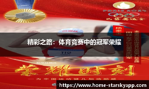 星空体育app