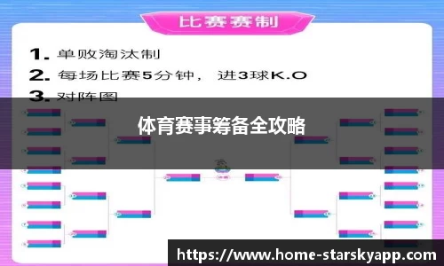 星空体育官网